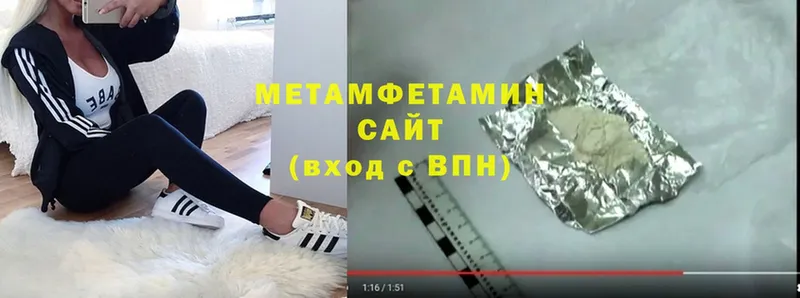 как найти   Рославль  Метамфетамин мет 